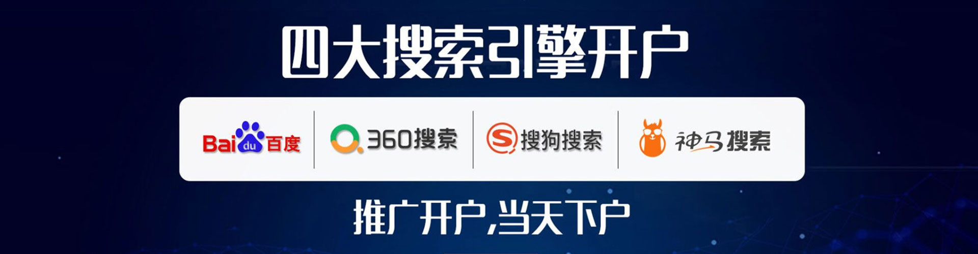 九台百度代理开户